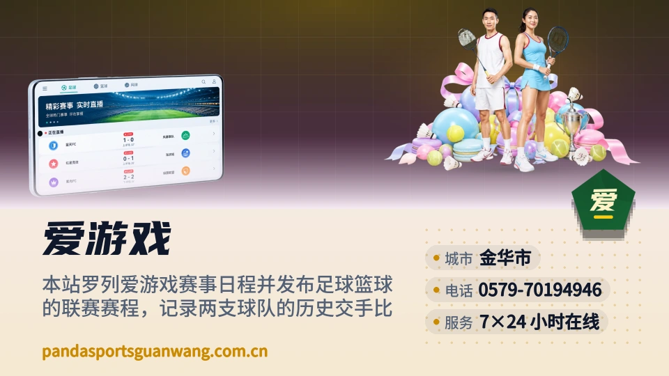 认识爱游戏