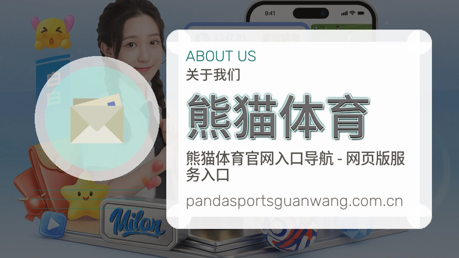 熊猫体育热门电竞专区介绍